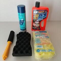 【お取引中】中古 自宅保管の洗車グッズ