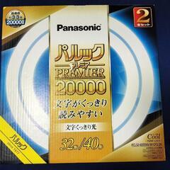 【未使用】 パルック プレミア PREMIER 20000 32...