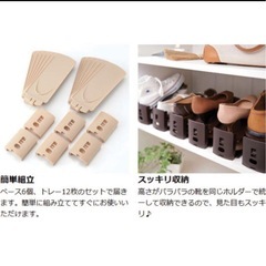 靴 省スペース ホルダーの画像