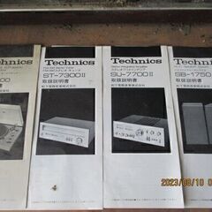 希少 推測1970年代　松下電器産業  高級音響機器一式　Technics ・テクニクス