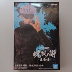 呪術廻戦 五条悟 フィギュア プライズ