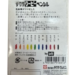 ロフト×セブンイレブン サクラ ミニ クーピーペンシル 12色の画像
