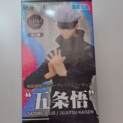 呪術廻戦 五条悟 プライズ フィギュア