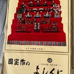 七段 ひな人形・五月人形セット