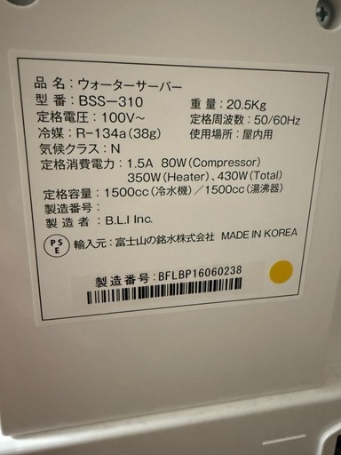 ウォーターサーバー本体