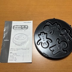 レコルト　スマイルベーカー大きめの画像