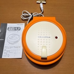 レコルト　スマイルベーカー大きめ