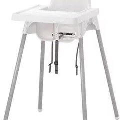 IKEA ベビーチェア　4/20に廃棄予定です。