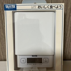 タニタ　キッチンスケール