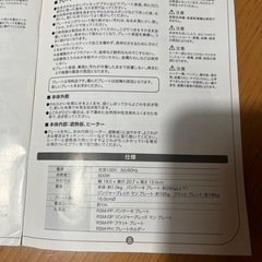 レコルト　スマイルベーカー大きめの画像