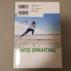 走り　革靴理論の画像