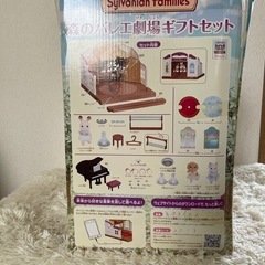 シルバニアファミリー
の画像