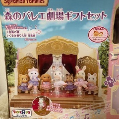 シルバニアファミリー
の画像