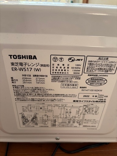 電子レンジ　