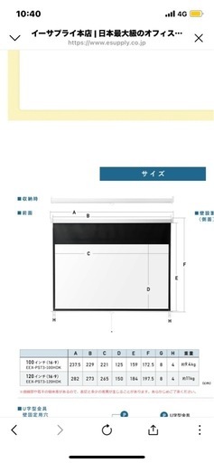 早い者勝ち！120インチ　ロールスクリーン