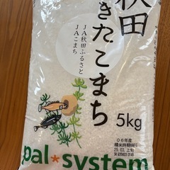 あきたこまち5キロ06年産