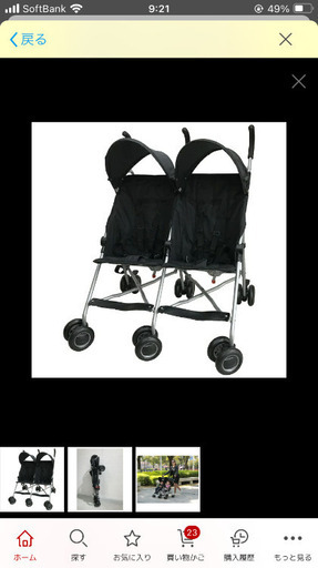 新品未開封　cktwin 双子ベビーカー