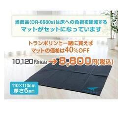 トランポリンの画像