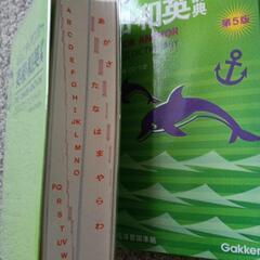 学研　英和、和英辞書　ジュニアアンカーの画像