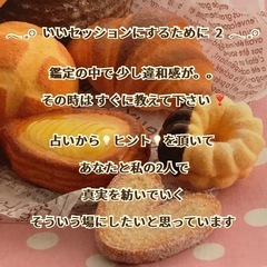 30分 占い放題❣️ チャット占い 電話占い  タロット占い − 東京都