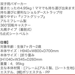 新品未開封　cktwin 双子ベビーカーの画像