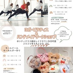 モールドールワークショップ