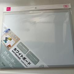 ホワイトボード