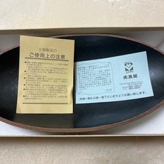 【大黒屋】楕円 深皿 食器の画像