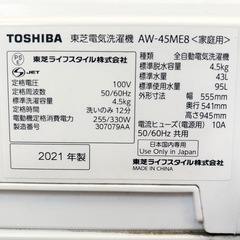 《交渉成立中》◇2021年製！清掃済み！洗濯機‼︎日焼けアリ特価品‼︎動作良好‼︎配達無料‼︎設置費込み‼︎◇の画像