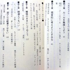 【古本】「A Whack On The Side Of The Head 頭にガツンと一撃」新潮文庫　9刷・・・序論は”頭のこわばりをほぐす”、最終の10章は”想像力は誰でも持っている”・・・の画像
