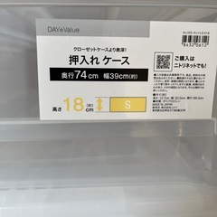 ニトリ　押入れケース　衣装ケース  収納ケース
の画像