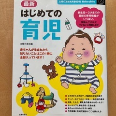 育児本
