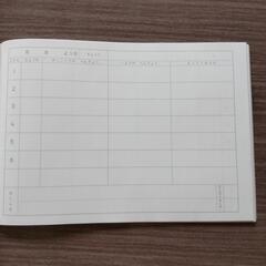 小学校の連絡帳の画像