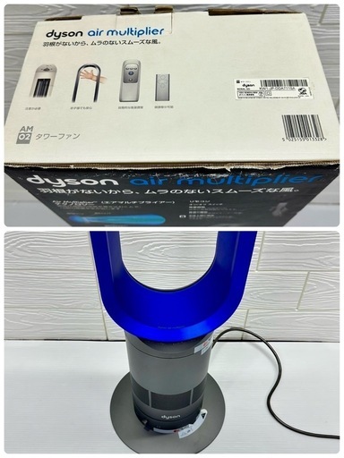 ダイソン タワーファン AM02 リモコン付 2012年製 Dyson エア