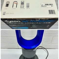 dyson AM02 タワーファン ブルー リモコン付 ダイソン タワーファン AM02 リモコン付 2012年製 Dyson エア