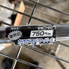 パワーバール　ＰＢ-７５０の画像