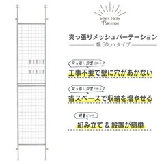 つっぱり収納の画像