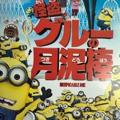 ミニオンブルーレイDVD