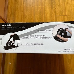 ミニマグネットフィットネスバイクの画像