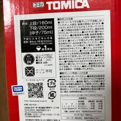 消防車　お弁当箱　トミカ　の画像