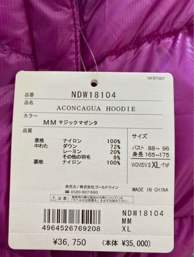 新品希少！ノースフェイス アコンカグアフーディー