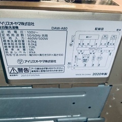  超高年式✨送料設置無料❗️家電2点セット 洗濯機・冷蔵庫 の画像