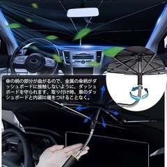☑️【お取り置き中】サンシェード 車 フロント 傘型 遮熱 遮光 折り畳み 大型の画像