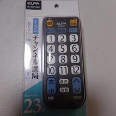 TVリモコン 新品未開封