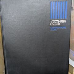 ﾃﾞｻﾞｲﾝ用ﾃﾝﾌﾟﾚｰﾄとﾃﾞｻﾞｲﾝ集1冊(4月中早めの引取希望