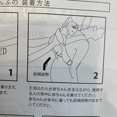 昔ながらのおんぶ紐　新品　未使用　ベージュ　抱っこ紐の画像