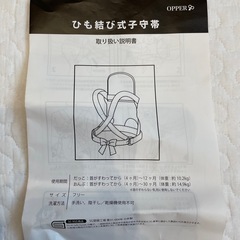 昔ながらのおんぶ紐　新品　未使用　ベージュ　抱っこ紐の画像