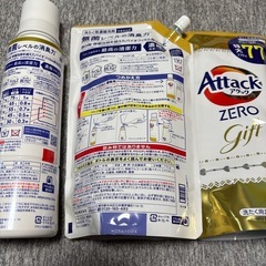 アタックの画像