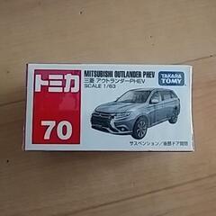 トミカ　70