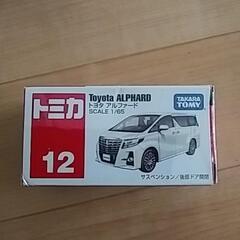 トミカ　12